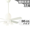 【全品3年保証】 シーリングファン シーリングファンライト PAB175 照明 ファン LED DC 天井照明 照明器具 吹き抜け/傾斜・勾配天井(ロフト付) ...