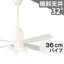 【全品3年保証】 シーリングファン シーリングファンライト PAB180 照明 ファン LED DC 天井照明 照明器具 吹き抜け/傾斜・勾配天井(ロフト付) ...