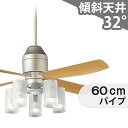 【全品3年保証】 シーリングファン シーリングファンライト PBB138 照明 ファン LED DC 天井照明 照明器具 吹き抜け／傾斜・勾配天井(ロフト付) 傾斜 天井 エアコン リモコン付き インテリア・家具・収納 ライト・照明器具 天井照明 モダン シルバーメタリック DC モーター