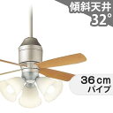 【全品3年保証】 シーリングファン シーリングファンライト PBB164 照明 ファン LED DC 天井照明 照明器具 吹き抜け／傾斜・勾配天井(ロフト付) 傾斜 天井 エアコン リモコン付き インテリア・家具・収納 ライト・照明器具 天井照明 モダン シルバー DC モーター