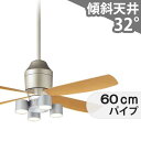 【全品3年保証】 シーリングファン シーリングファンライト PBB174 照明 ファン LED DC 天井照明 照明器具 吹き抜け/傾斜・勾配天井(ロフト付) ...