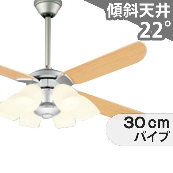 【全品3年保証】 シーリングファン シーリングファンライト ODB339 照明 ファン LED AC 国産 天井照明 照明器具 吹き抜け／傾斜・勾配天井(ロフト付) 傾斜 天井 エアコン リモコン付き インテリア・家具・収納 ライト・照明器具 天井照明 モダン シルバー AC モーター 1