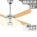 【全品3年保証】 シーリングファン シーリングファンライト ODB339 照明 ファン LED AC 国産 天井照明 照明器具 吹き抜け／傾斜・勾配天井(ロフト付) 傾斜 天井 エアコン リモコン付き インテリア・家具・収納 ライト・照明器具 天井照明 モダン シルバー AC モーター