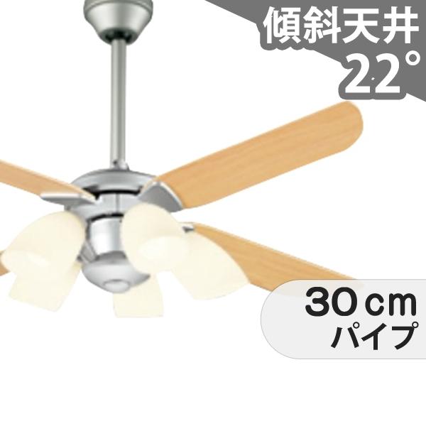 【全品3年保証】 シーリングファン シーリングファンライト ODB340 照明 ファン LED AC 国産 天井照明 照明器具 吹き抜け／傾斜・勾配天井(ロフト付) 傾斜 天井 エアコン リモコン付き インテリア・家具・収納 ライト・照明器具 天井照明 モダン シルバー AC モーター