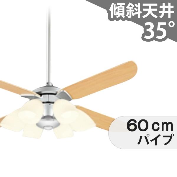 【全品3年保証】 シーリングファン シーリングファンライト ODB341 照明 ファン LED AC 国産 天井照明 照明器具 吹き抜け／傾斜・勾配天井(ロフト付) 傾斜 天井 エアコン リモコン付き インテリア・家具・収納 ライト・照明器具 天井照明 モダン シルバー AC モーター