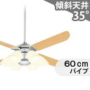 【全品3年保証】 シーリングファン シーリングファンライト ODB341 照明 ファン LED AC 国産 天井照明 照明器具 吹き抜け／傾斜・勾配天井(ロフト付) 傾斜 天井 エアコン リモコン付き インテリア・家具・収納 ライト・照明器具 天井照明 モダン シルバー AC モーター