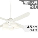 【全品3年保証】 シーリングファン・ライト ODB397 照明 ファン LED AC 国産 天井照明 照明器具 吹き抜け／傾斜・勾配天井(ロフト付) 傾斜 天井 エアコン リモコン付き インテリア・家具・収納 ライト・照明器具 天井照明 モダン おしゃれ おすすめ ホワイト AC モーター