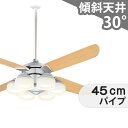 【全品3年保証】 シーリングファン シーリングファンライト ODB398 照明 ファン LED AC 国産 天井照明 照明器具 吹き抜け／傾斜・勾配天井(ロフト付) 傾斜 天井 エアコン リモコン付き インテリア・家具・収納 ライト・照明器具 天井照明 モダン シルバー AC モーター