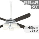 【全品3年保証】 シーリングファン シーリングファンライト ODB401 照明 ファン LED AC 国産 天井照明 照明器具 吹き抜け／傾斜・勾配天井(ロフト付) 傾斜 天井 エアコン リモコン付き インテリア・家具・収納 ライト・照明器具 天井照明 モダン シルバー AC モーター