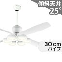 【全品3年保証】 シーリングファン シーリングファンライト OCB220 照明 ファン LED DC 国産 天井照明 照明器具 吹き抜け/傾斜・勾配天井(ロフト...