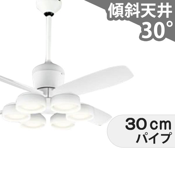 【全品3年保証】 シーリングファン シーリングファンライト OCB049 照明 ファン LED DC 国産 天井照明 照明器具 吹き抜け／傾斜・勾配天井 ロフト付 傾斜 天井 エアコン リモコン付き インテリ…