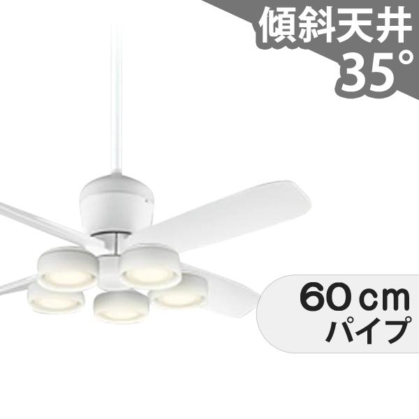 【全品3年保証】 シーリングファン シーリングファンライト OCB054 照明 ファン LED DC 国産 天井照明 照明器具 吹き抜け／傾斜・勾配天井 ロフト付 傾斜 天井 エアコン リモコン付き インテリ…