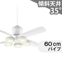 【全品3年保証】 シーリングファン シーリングファンライト OCB054 照明 ファン LED DC 国産 天井照明 照明器具 吹き抜け／傾斜・勾配天井(ロフト付) 傾斜 天井 エアコン リモコン付き インテリア・家具・収納 ライト・照明器具 天井照明 モダン ホワイト DC モーター