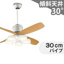 【全品3年保証】 シーリングファン シーリングファンライト OCB271 照明 ファン LED DC 国産 天井照明 照明器具 吹き抜け/傾斜・勾配天井(ロフト...