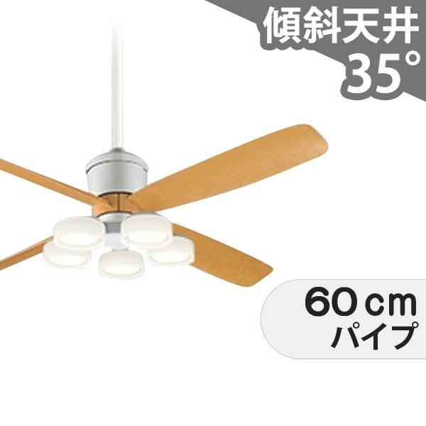 【全品3年保証】 シーリングファン シーリングファンライト OCB108 照明 ファン LED DC 国産 天井照明 照明器具 吹き抜け／傾斜・勾配天井 ロフト付 傾斜 天井 エアコン リモコン付き インテリ…