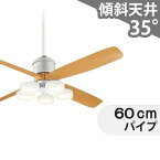 【全品3年保証】 シーリングファン シーリングファンライト OCB108 照明 ファン LED DC 国産 天井照明 照明器具 吹き抜け／傾斜・勾配天井(ロフト付) 傾斜 天井 エアコン リモコン付き インテリア・家具・収納 ライト・照明器具 天井照明 モダン シルバー DC モーター