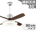 【全品3年保証】 シーリングファン シーリングファンライト OCB312 照明 ファン LED DC 国産 天井照明 照明器具 吹き抜け/傾斜・勾配天井(ロフト...