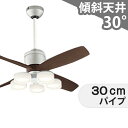 【全品3年保証】 シーリングファン シーリングファンライト OCB313 照明 ファン LED DC 国産 天井照明 照明器具 吹き抜け/傾斜・勾配天井(ロフト...
