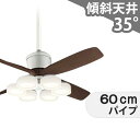 【全品3年保証】 シーリングファン シーリングファンライト OCB157 照明 ファン LED DC 国産 天井照明 照明器具 吹き抜け／傾斜・勾配天井(ロフト付) 傾斜 天井 エアコン リモコン付き インテリア・家具・収納 ライト・照明器具 天井照明 モダン シルバー DC モーター