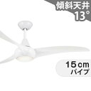 【全品3年保証】 シーリングファン 