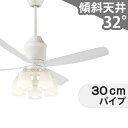 【全品3年保証】 シーリングファン シーリングファンライト KAB044 照明 ファン LED DC 天井照明 照明器具 吹き抜け/傾斜・勾配天井(ロフト付) ...