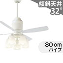 【全品3年保証】 シーリングファン シーリングファンライト KAB048 照明 ファン LED DC 天井照明 照明器具 吹き抜け/傾斜・勾配天井(ロフト付) ...