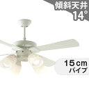 【全品3年保証】 シーリングファン シーリングファンライト KBB144 照明 ファン LED AC 天井照明 照明器具 普通天井 傾斜 天井 エアコン リモコン付き インテリア・家具・収納 ライト・照明器具 天井照明 モダン おしゃれ おすすめ ホワイト AC モーター