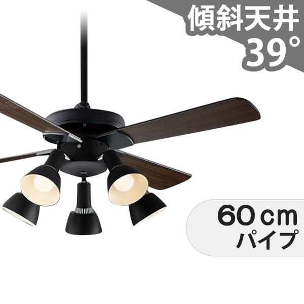 【全品3年保証】 シーリングファン シーリングファンライト KBB197 照明 ファン LED AC 天井照明 照明器具 吹き抜け／傾斜・勾配天井 ロフト付 傾斜 天井 エアコン リモコン付き インテリア・…