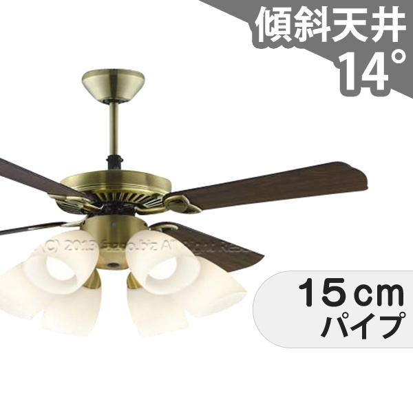 【全品3年保証】 シーリングファン シーリングファンライト KCB081 照明 ファン LED AC 天井照明 照明器具 普通天井 傾斜 天井 エアコン リモコン付き インテリア・家具・収納 ライト・照明器具 天井照明 アンティーク調 おしゃれ おすすめ 金古美メッキ AC モーター