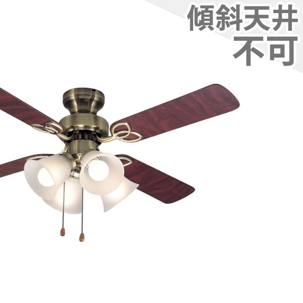 クーポン・割引の併用は出来かねます。 メーカー希望小売価格はメーカーカタログに基づいて掲載しています■Manufacturer ■MAIN IMAGE 幅：1060mm ／ 高さ：355mm ／ 羽根上：約150mm 重さ：6kg ／ 傾斜不可 風量：70m3/min ／ 風速：データなし ／ 回転数：データなし ■Feature　商品特徴 ■SIZE　サイズ詳細 【A】：　1060mm 【B】：　355mm 【C】：約150mm ■Effect of a circulation　効果 住宅の気密化が進み、室内の快適空調への要求がますます高まる中で、シーリングファンのもつ優れた特性は注目されています。エアコンとシーリングファンを併用することで、エアコン運転だけの場合と比べ、冷暖房費が大幅に節減できます。シーリングファンを使用し室内の温度を均一な環境にすることで、エアコンの温度設定も低めに設定できます。 ＜商品詳細について＞ ●引掛けシーリング式 ●付属電球：E26 LED電球（電球色LD2602 / 昼白色ND2602）×4灯 ●プルスイッチ式 ※リモコンなし ●ファンスイッチ　強、中、弱、OFF ●ファン回転方向切替スイッチ（正、逆） ●電球スイッチ：ON-OFF ●羽：表・裏 リバーシブル ●本体カラー:ブロンズ ●回転径：φ1060 ●セード径：φ135 ●フレンジ径：φ150 ●高さ：355 ●重量：6.0Kg ●調光器と併用はできません。 ＊モニターの発色の具合によって実際のものと色が異なる場合がございます