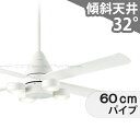 【全品3年保証】 シーリングファン 