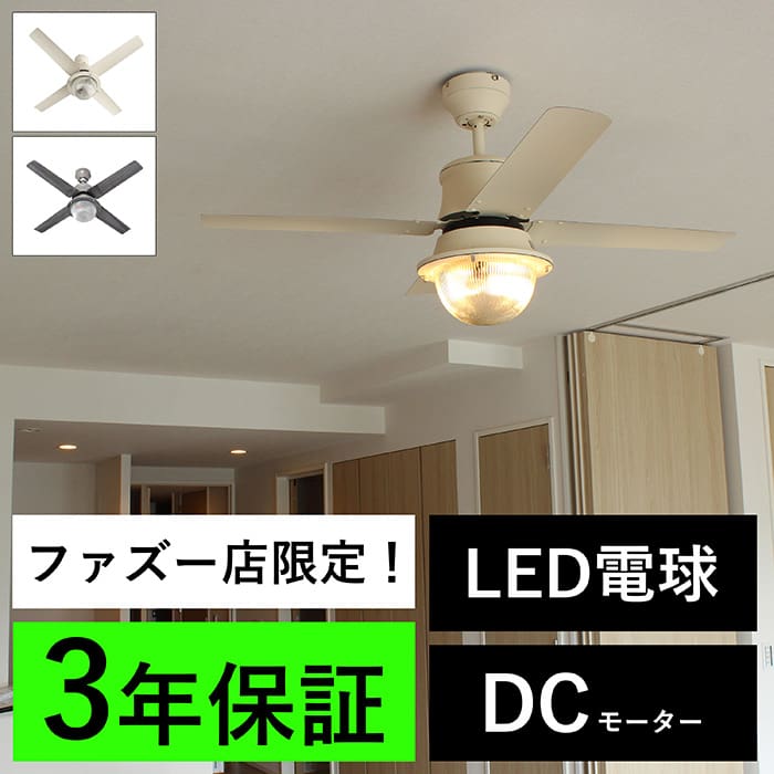 樂天商城 - 【全品3年保証】 シーリングファン シーリングファンライト HAE004 照明 ファン LED DC 天井照明 照明器具 普通天井 傾斜 天井 エアコン リモコン付き インテリア・家具・収納 ライト・照明器具 天井照明 モダン おしゃれ おすすめ ホワイト DC モーター CF42-DC003WH