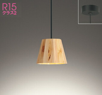 [直付取付 非調光 電球色] 檜 Sサイズ | オーデリック製ペンダントライト(3)