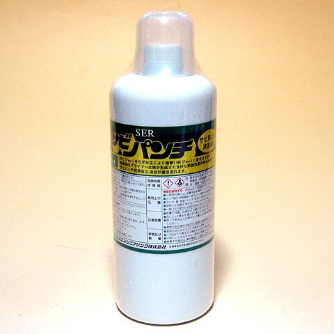 サンエス サビパンチ 1Lボトル 鉄用化学反応型錆プライマー(黒化タイプ)