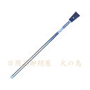 ステンレス製 削るはがすんデス アルミパイプ柄900mm 15428