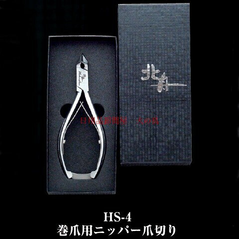 �̽��������ѥ˥åѡ����ڤꡡHS��4����201810