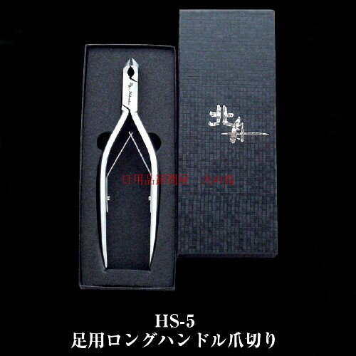 �̽���­�ѥ��󥰥ϥ�ɥ����ڤꡡHS��5����201810