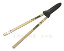 元祖玉ヤマウシ 仕上げ兼用刈込鋏210mm 鋼付 540mm柄付 250017