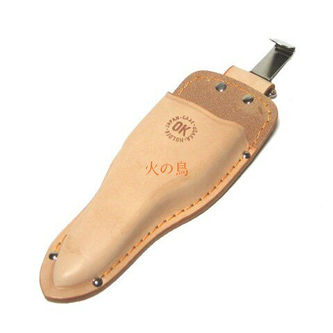 *OK印　牛革製　剪定鋏サック225mm　吊カン付　兼用型　S6624BT　　270002　201901
