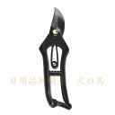 *【送料無料】(沖縄県を除く)光月作 剪定鋏A型(曲柄)230mm クッション付 金止 プロが使う本職用剪定鋏 55C鋼 日本製