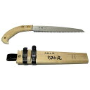 清鶴本舗 切れ丸 枝挽鋸 240mm 木鞘付