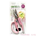 【5丁セット】OLMA マグネット鋏 芽切型 190mm ピンク