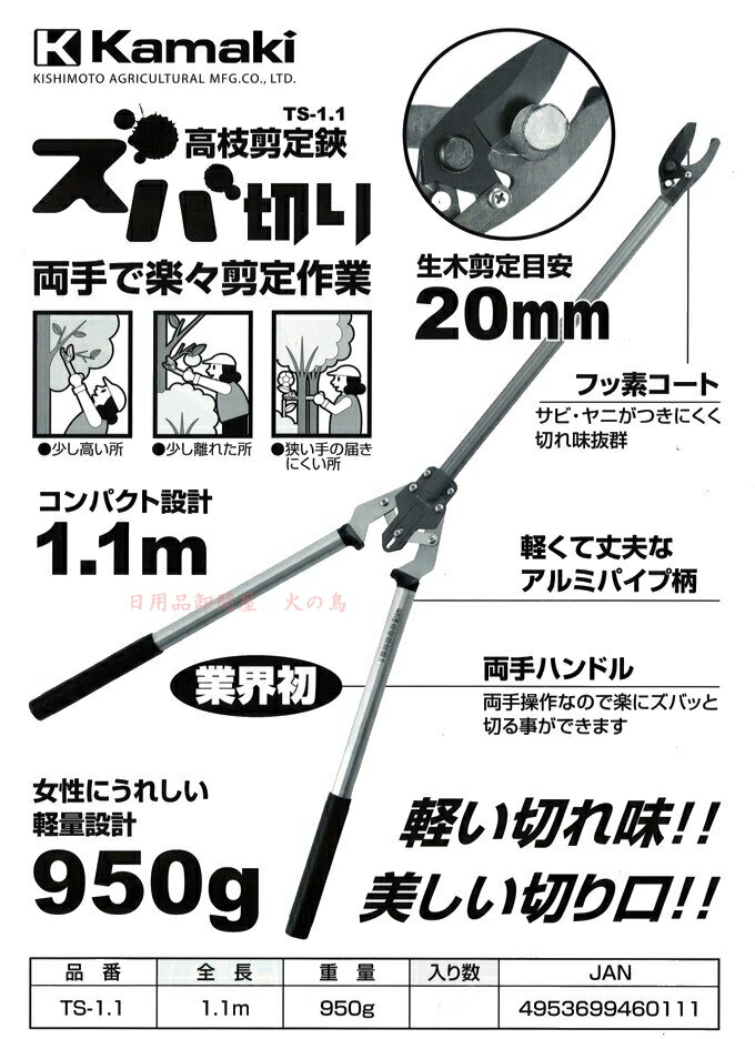 *���ޥ�����������������ڤ�1.1m��No.TS-11