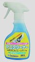 近正　ヤニクリーナー　YC-300　300ml