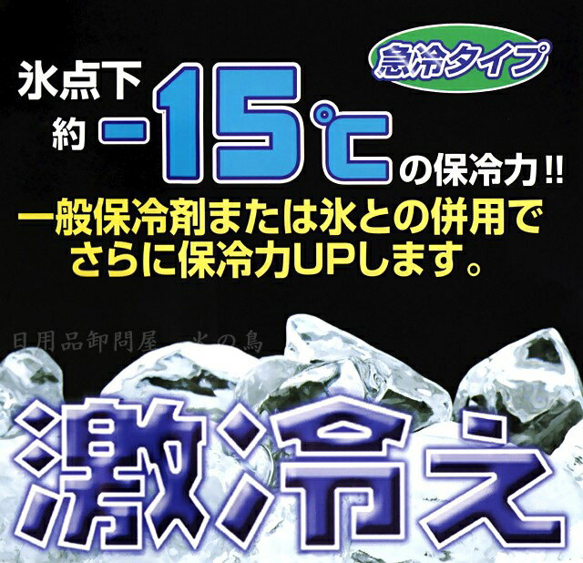 氷点下保冷パック　ガツンとこおるくんハード1000通販格安セール情報　楽天　通販