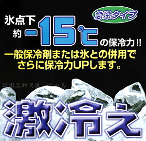 氷点下保冷パック ガツンとこおるくんハード1000通販格安セール情報 楽天 通販