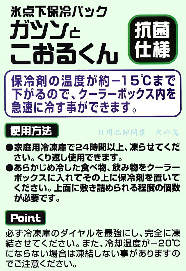 氷点下保冷パック ガツンとこおるくんハード1000通販格安セール情報 楽天 通販