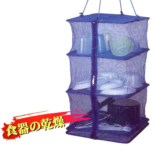 万能干しネット　35×35×60cm通販格安セール情報　楽天　通販