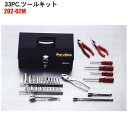【送料無料】SEK スエカゲツール プロオート33PC.ツールキット 202-02M