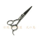 【送料無料】白鷺 高級御散髪鋏 160mm #3000 No.83711